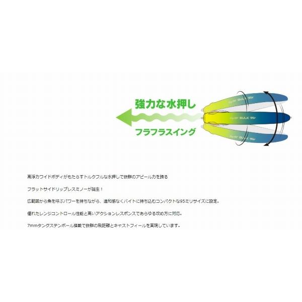 べイルーフ バルク95F DUO 秋の大感謝祭