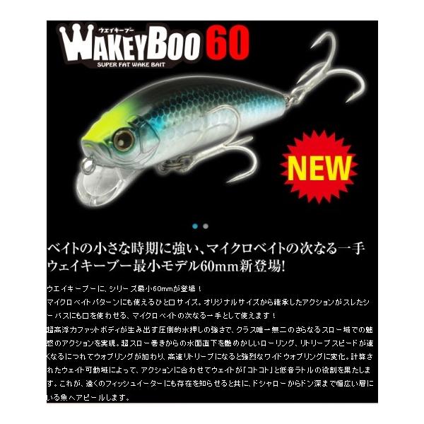 ウェイキーブー60mm 8g ロンジン 秋の大感謝祭