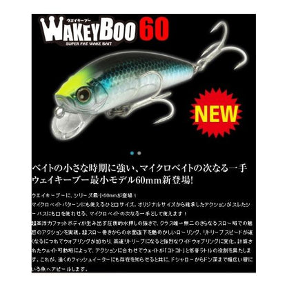 ウェイキーブー60mm 8g ロンジン 秋の大感謝祭