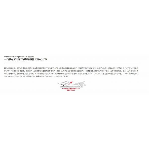 ビーチウォーカー ジャンゴグラブセット 27g DUO限定セール 秋の大感謝祭