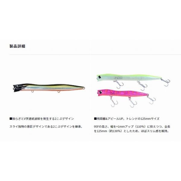 モアザンスライスリム125F ダイワ限定セール 秋の大感謝祭