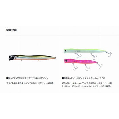 モアザンスライスリム125F ダイワ限定セール 秋の大感謝祭