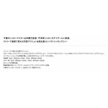 モアザン グルービン70HS ダイワ限定セール 秋の大感謝祭