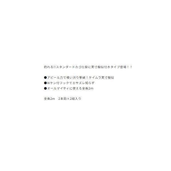 遠投カゴアミエビ実寸ケイムラ オーナー 釣り人応援セール