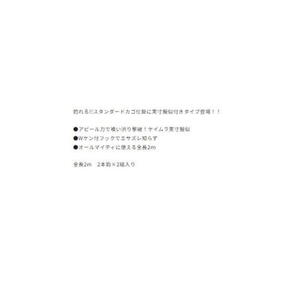 遠投カゴアミエビ実寸ケイムラ オーナー 釣り人応援セール