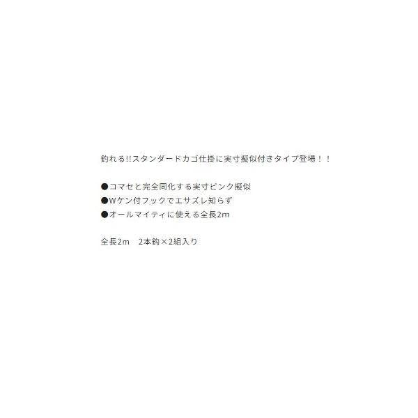 遠投カゴアミエビ実寸ピンク オーナー 釣り人応援セール