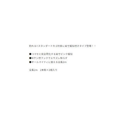 遠投カゴアミエビ実寸ピンク オーナー 釣り人応援セール