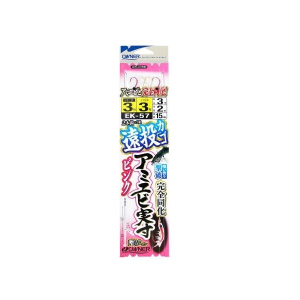 遠投カゴアミエビ実寸ピンク オーナー 釣り人応援セール