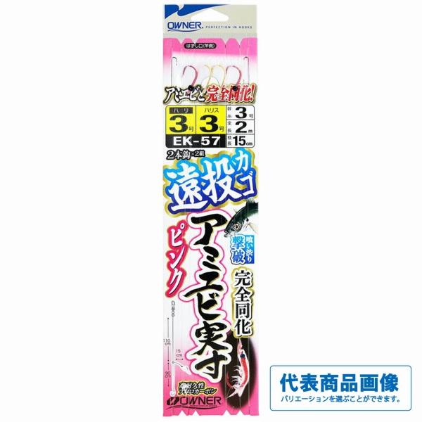 遠投カゴアミエビ実寸ピンク オーナー 釣り人応援セール