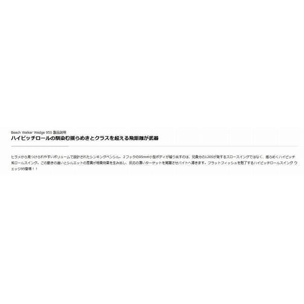ビーチウォーカーウェッジ95S限定 DUO 秋の大感謝祭