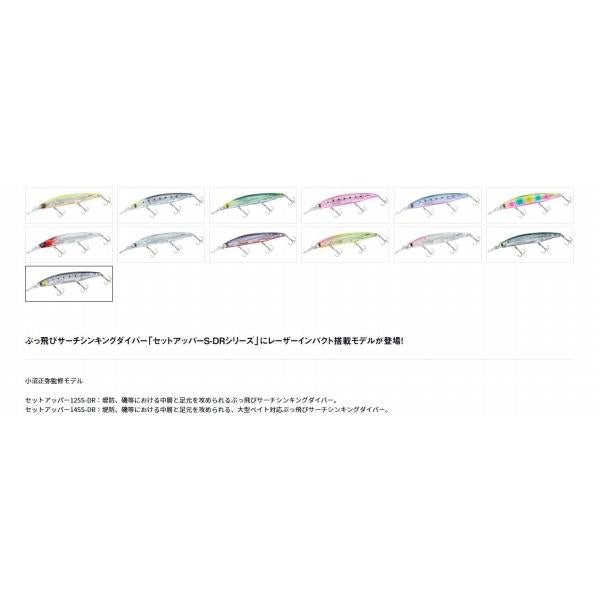 セットアッパー145S-DR-L1 ダイワ 秋の大感謝祭