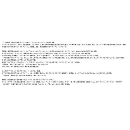セットアッパー145S-DR-L1 ダイワ 秋の大感謝祭