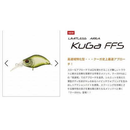 クーガFFSC045 ヴァルケイン 秋の大感謝祭