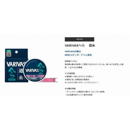 バリバス へら道糸 VARIVAS
