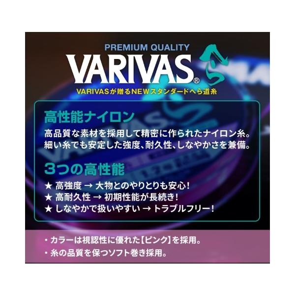 バリバス へら道糸 VARIVAS