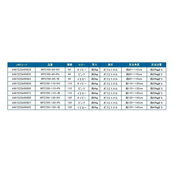 WFC706-130-NVFベストジュニア　130?? 浜田商会