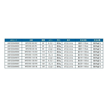 WFC706-130-NVFベストジュニア　130?? 浜田商会