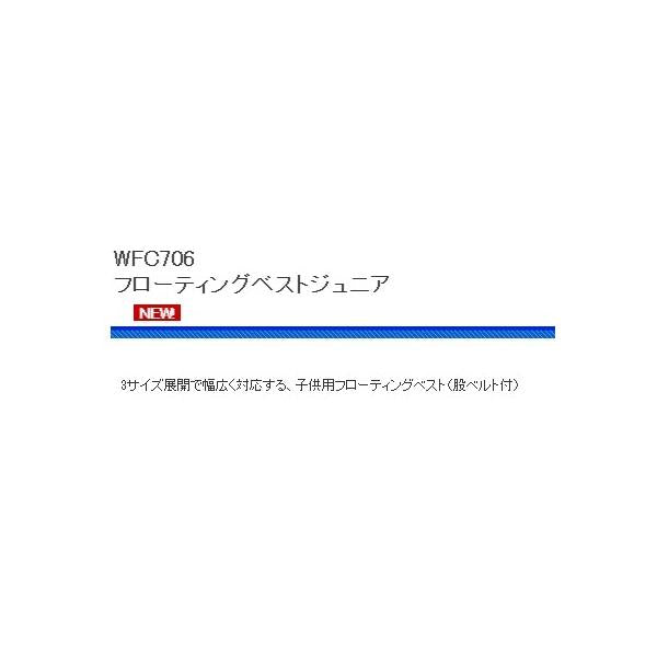 WFC706-130-NVFベストジュニア　130?? 浜田商会