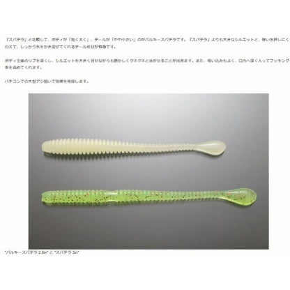 海太郎 バルキースパテラ 3インチ 一誠海太郎