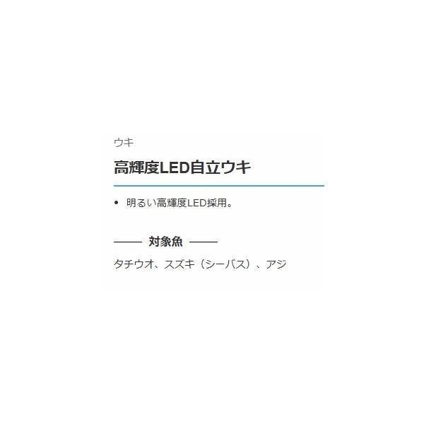 YF-882 高輝自立ウキ ハピソン 秋の大感謝祭