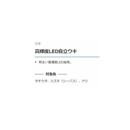YF-882 高輝自立ウキ ハピソン 秋の大感謝祭