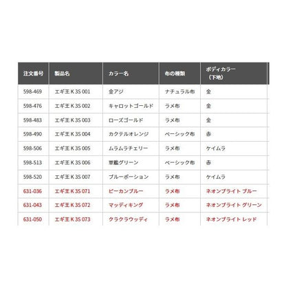 エギ王K 3.0S ヤマリア 継続SALE