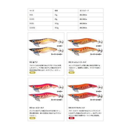 エギ王K 3.0S ヤマリア 継続SALE