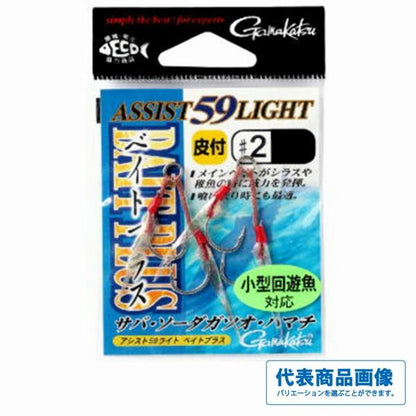68169 アシスト59 ライト ベイトプラス がまかつ 秋の大感謝祭