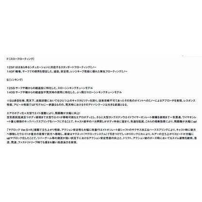 ショアラインシャイナーZバーティスR140SLI LI ダイワ 秋の大感謝祭