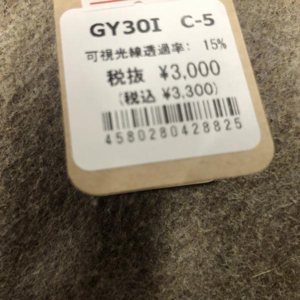 GERRY 22 GY30J GERRY 春の大感謝祭
