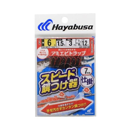 アミエビトラップ 7本 ハヤブサ 釣り人応援セール