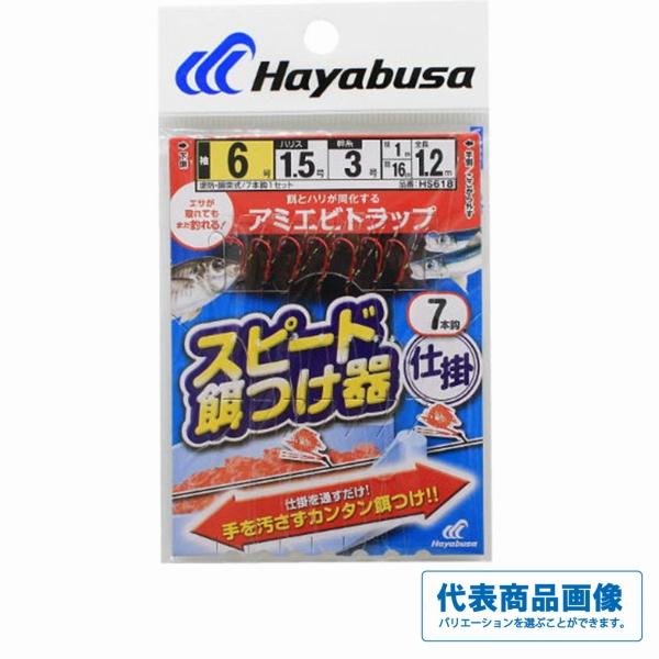 アミエビトラップ 7本 ハヤブサ 釣り人応援セール