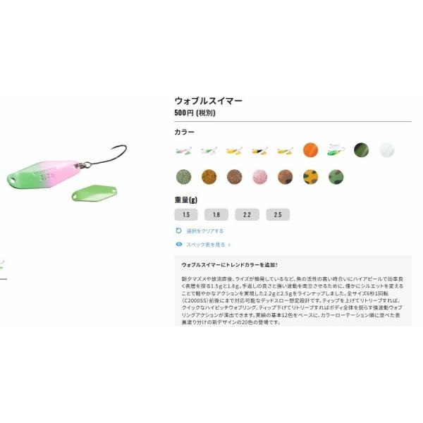 TR－018L シマノ 秋の大感謝祭