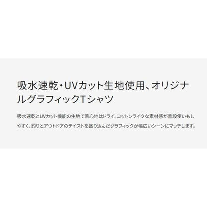 グラフィック 速乾 Tシャツ SH－005W シマノ限定セール 秋の大感謝祭