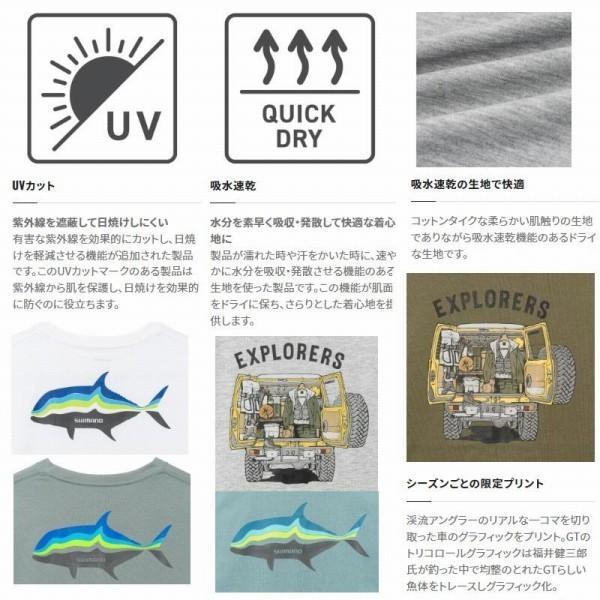 グラフィック 速乾 Tシャツ SH－005W シマノ限定セール 秋の大感謝祭