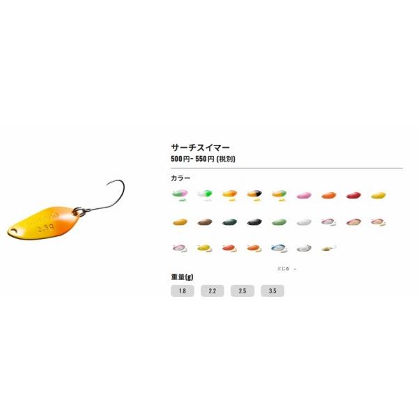 SEARCH SWIMMER1.8TR－218Q シマノ 春の大感謝祭
