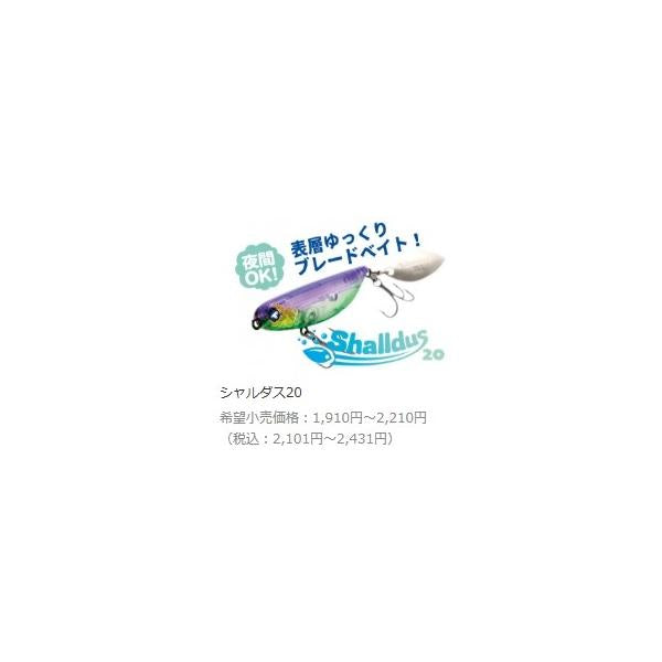 シャルダス20 ブルーブルー