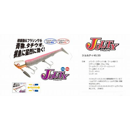 JOLTY55セット ブルーブルー