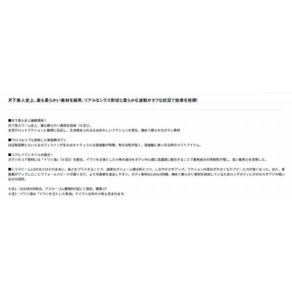 月下美人 シラスビーム 2.8インチ ダイワ