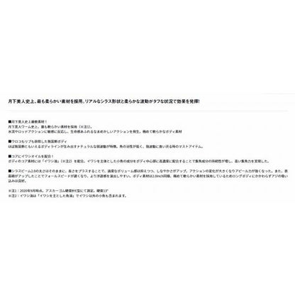 月下美人 シラスビーム 2.8インチ ダイワ