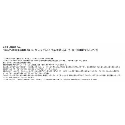 モアザン ガルバ73SＬＩ ＬＩトロピカルフラッシュ グローブライド 春の大感謝祭