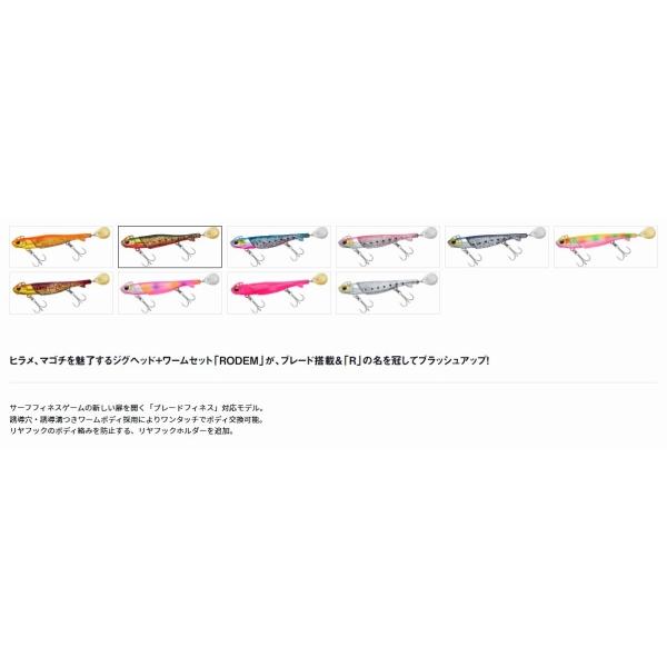ロデムＲ4ブレード18ｇ ダイワ 秋の大感謝祭