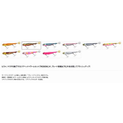 ロデムＲ4ブレード18ｇ ダイワ 秋の大感謝祭