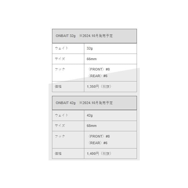 オンベイト 42g バディワークス 秋の大感謝祭