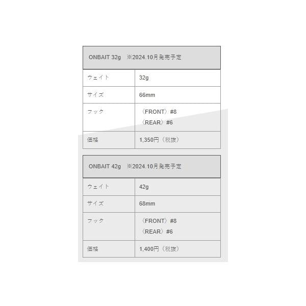 オンベイト 32g バディワークス 秋の大感謝祭