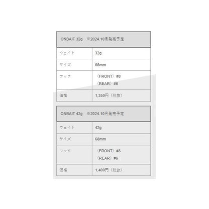 オンベイト 32g バディワークス 秋の大感謝祭