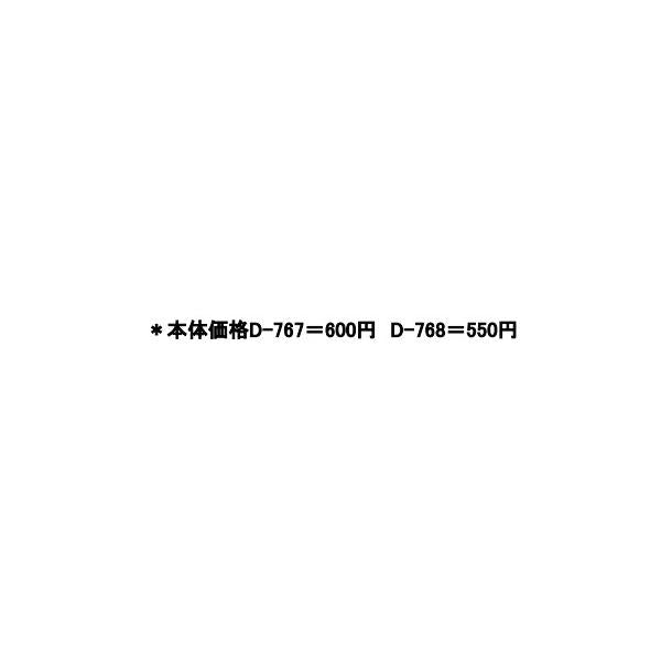 D767 ルミックスタイラバサビキ まるふじ 釣り人応援セール
