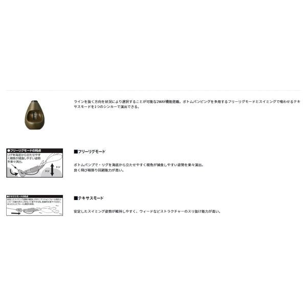 2WAY SINKER ダイワ限定セール