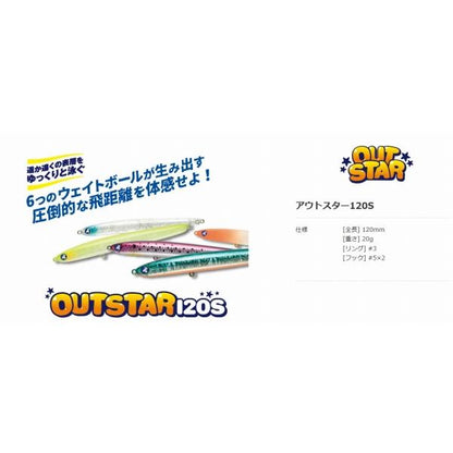 アウトスター120S ブルーブルー