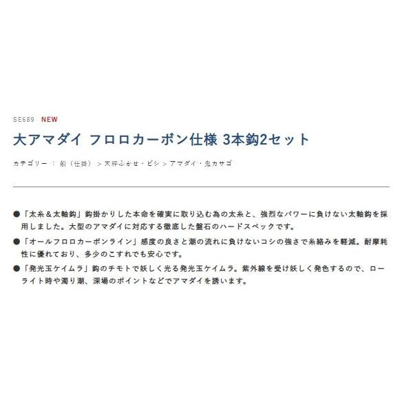 大アマダイ 3本 ハヤブサ 釣り人応援セール